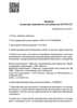 Лицензия клиники Стоматология Академи Дент — № Л041-01137-77/00290874 от 15 января 2014