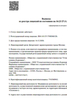 Лицензия клиники Стоматология доктора Корновяна — № Л041-01137-77/00368120 от 14 декабря 2020