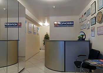 Фото клиники Стоматология доктора Корновяна — №2