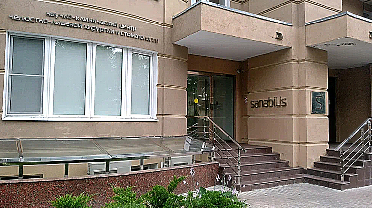 Фото клиники Стоматология Sanabilis (Санабилис) — №1