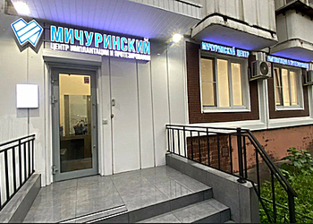 Фото клиники Мичуринский центр имплантации и протезирования — №13