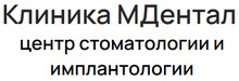 Стоматология М Дентал
