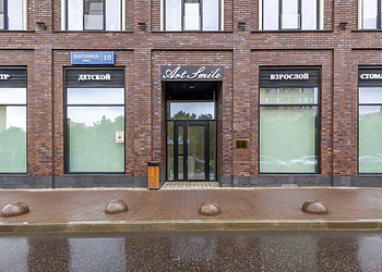 Фото клиники Стоматология Art smile (Арт Смайл) — №1