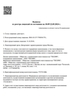 Лицензия клиники Стоматология Народная клиника — № Л041-01137-77/00361751 от 31 октября 2018
