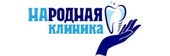 Стоматология Народная клиника