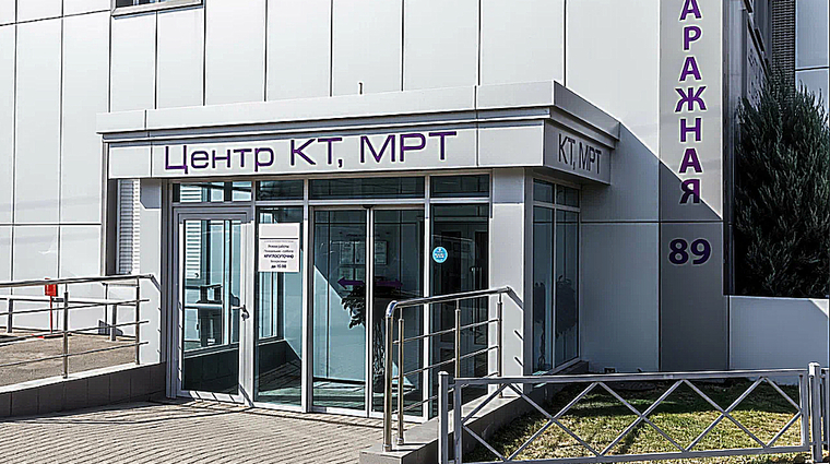 Фото клиники Центр МРТ на Гаражной — №1