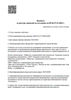 Лицензия клиники Академия Стоматологии на Ленинградском — № Л041-01137-77/00152499 от 28 апреля 2022
