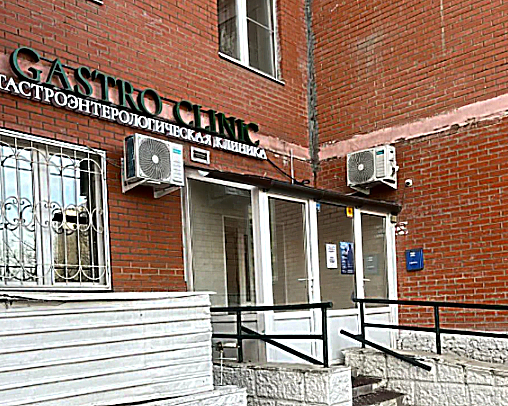 Фото клиники Gastro clinic (Гастро клиник) — №16
