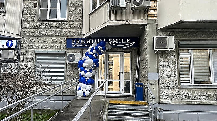 Фото клиники Premium Smile (Премиум Смайл) на Дмитриевского — №6