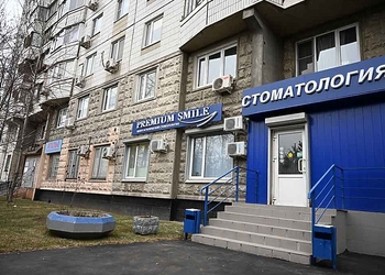 Фото клиники Premium Smile (Премиум Смайл) на Дмитриевского — №7