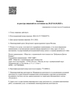Лицензия клиники Стоматология Добреньков Дентал Клиник (Dobrenkov Dental Clinic) — № Л041-01137-77/00629773 от 29 ноября 2022