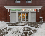 Фото клиники Евромед С на Нагорном — №1
