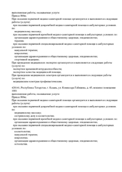 Лицензия клиники Клиника Spina (Спина) на Тимирязева — № Л041-01181-16/00358719 от 16 декабря 2020