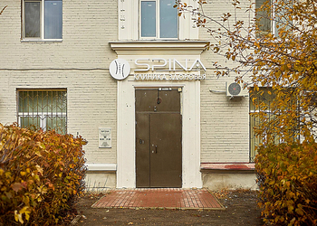 Фото клиники Клиника Spina (Спина) на Тимирязева — №1