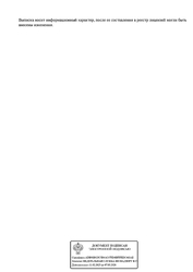 Лицензия клиники Медицинский центр Медина — № Л041-01050-61/00382038 от 18 февраля 2022