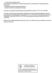 Лицензия клиники Центр Стоматологии Орхидея на Университетской — № Л041-01193-86/00314667 от 13 марта 2019