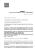 Лицензия клиники Центр Стоматологии Орхидея на Университетской — № Л041-01193-86/00314667 от 13 марта 2019