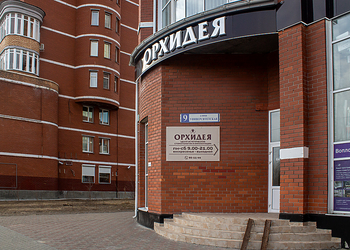 Фото клиники Центр Стоматологии Орхидея на Университетской — №2