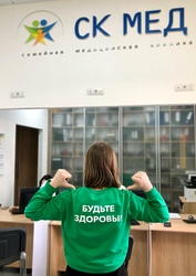 Фото клиники СК МЕД — №14