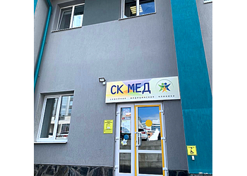 Фото клиники СК МЕД — №2