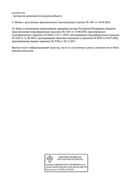 Лицензия клиники Клиника Топорова — № Л041-01126-23/00317953 от 20 декабря 2017