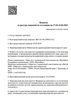 Лицензия клиники Омега Оптик на Северной — № Л041-01126-23/00312132 от 01 марта 2019