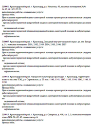 Лицензия клиники Омега Оптик на Сормовской — № Л041-01126-23/00312132 от 01 марта 2019