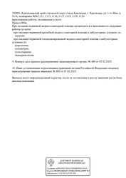Лицензия клиники Клиника 1+1 — № Л041-01126-23/01835981 от 07 февраля 2025 Лицензия клиники Клиника 1+1 — № Л041-01126-23/01835981 от 07 февраля 2025