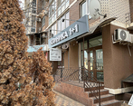 Фото клиники Клиника 1+1 — №1