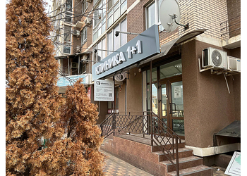 Фото клиники Клиника 1+1 — №1