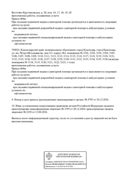 Лицензия клиники Новое зрение на Восточно-Кругликовской — № Л041-01126-23/01246150 от 13 июня 2024 Лицензия клиники Новое зрение на Восточно-Кругликовской — № Л041-01126-23/01246150 от 13 июня 2024