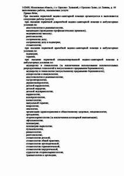 Лицензия клиники Новая медицина на Ленина 44 — № Л041-01162-50/00370129 от 08 августа 2019