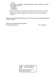 Лицензия клиники Многопрофильная клиника АнМед — № ЛО41-01181-16/01920480 от 26 февраля 2025