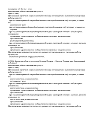 Лицензия клиники Офтальмологическая клиника Кузляр на Советской Армии — № Л041-01160-43/00674122 от 30 августа 2023 Лицензия клиники Офтальмологическая клиника Кузляр на Советской Армии — № Л041-01160-43/00674122 от 30 августа 2023