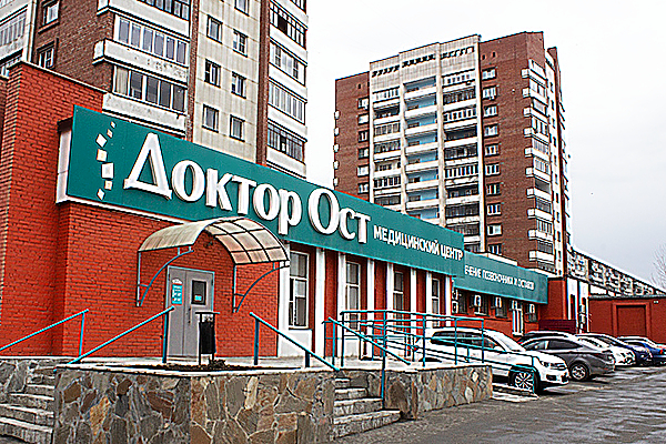 Фото клиники Доктор ОСТ в Челябинске — №1