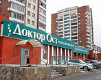 Фото клиники Доктор ОСТ в Челябинске — №1