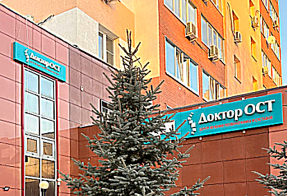 Фото клиники Доктор ОСТ в Самаре — №2