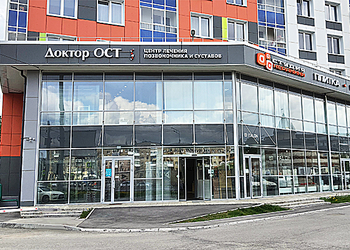 Фото клиники Доктор ОСТ в Перми — №1