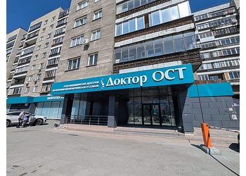 Фото клиники Доктор ОСТ в Новосибирске — №2