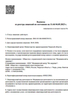Лицензия клиники Медицинский центр На здоровье на Оснабрюкской — № ЛО41-01186-69/00339151 от 30 января 2020