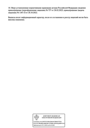 Лицензия клиники Стоматология МИА.РФ — № Л041-01137-77/00622937 от 28 октября 2022