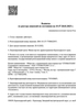 Лицензия клиники Стоматология МИА.РФ — № Л041-01137-77/00622937 от 28 октября 2022