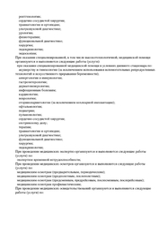 Лицензия клиники Семейная медицина (Владикавказская) — № Л041-00110-15/00590380 от 26 августа 2021