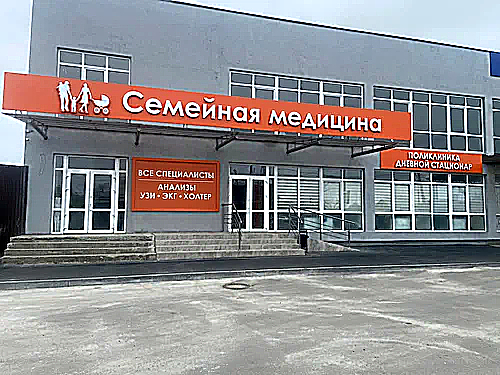 Фото клиники Семейная медицина (г.Дигора) — №6