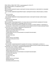 Лицензия клиники Центр хирургии Персона на Большой Печерской — № ЛО41-01164-52/00339632 от 03 октября 2018