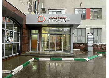 Фото клиники Центр хирургии Персона на Большой Печерской — №1