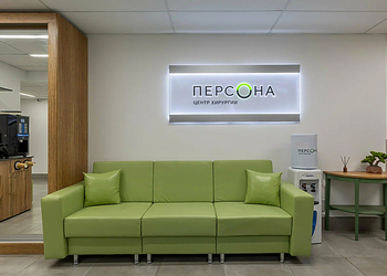 Фото клиники Центр хирургии Персона на Большой Печерской — №4