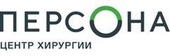 Центр хирургии Персона на Большой Печерской