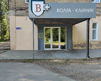 Фото клиники Медицинский центр Волга-Клиник — №1