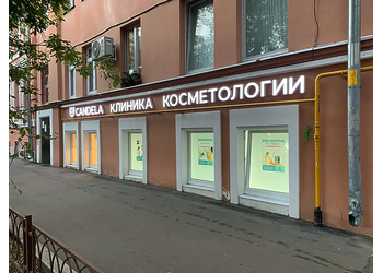 Фото клиники Косметология CANDELA(Кандела) — №1